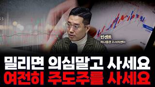 골드만삭스의 AI 버블 진단 리포트를 우리 시장에 대입해봤습니다 | 하나증권 빈센트 [두잇나우]