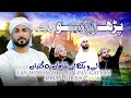 Kalma Sharif Parho Lailaha Illallah Akram Rahi Imran Ghous Qadri Asad Ghous Qadri