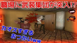 カオスすぎるおつかいが楽しすぎたww【POSTAL2実況】#1