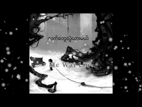 Myanmar New Lat Tway Twel Htar Mal - Mc Wai Lin Song 2013