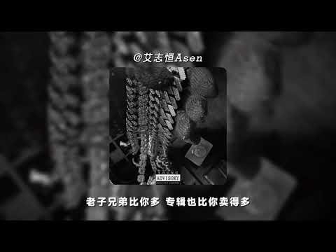 【YOUNG - "咋说" ft.艾志恒Asen,DAI
