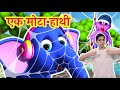 Ek Mota Hathi एक मोटा हाथी Sign Language For Kids Zappy Toons ISL