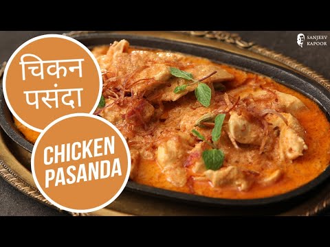 Chicken Pasanda | चिकन पसंदा | Indian Recipe in Restaurant Style | Sanjeev Kapoor