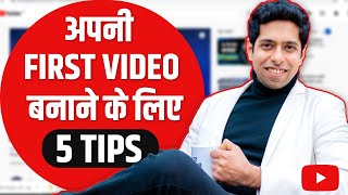 5 Tips to Create your First YouTube Video  by Him 