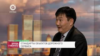 Стандарты объектов дорожного сервиса