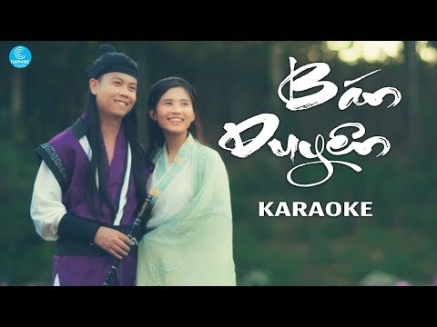 Mix - [KARAOKE] Bán Duyên - Đình Dũng