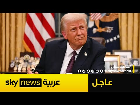 فيديو | ترامب يكشف رسميا تفاصيل قراره بإنهاء الحرب بين إيران وإسرائيل