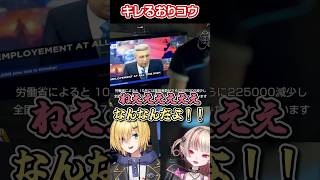 キレるおりコウ【にじさんじ/切り抜き】 #卯月コウ #魔界ノりりむ #にじさんじ