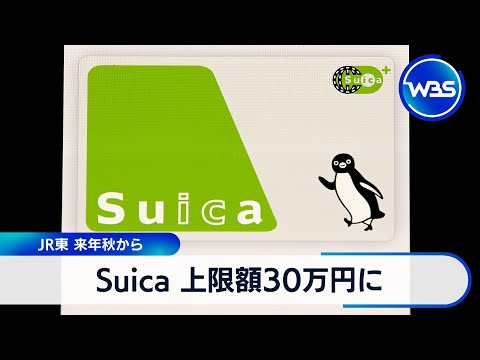 Suicaページ Suicaトップ：JR東日本