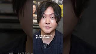 「中卒でひきこもり」だった料理研究家のリュウジさん　「そのままでいい」同じ境遇の子へのメッセージ #shorts