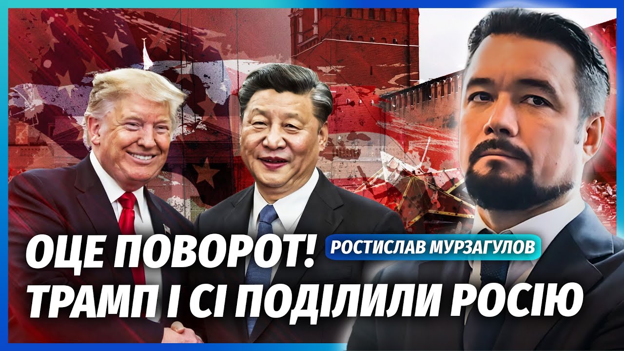 💣МУРЗАГУЛОВ: Злили ТАЄМНИЙ ПЛАН США! Розвал Росії на 20 ДЕРЖАВ. Китай ВІДІЖМЕ