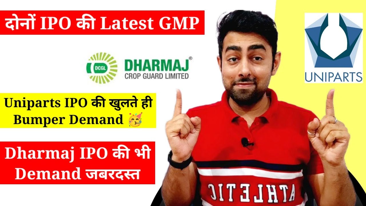 Uniparts IPO GMP Today | Dharmaj IPO GMP Today | Jayesh Khatri