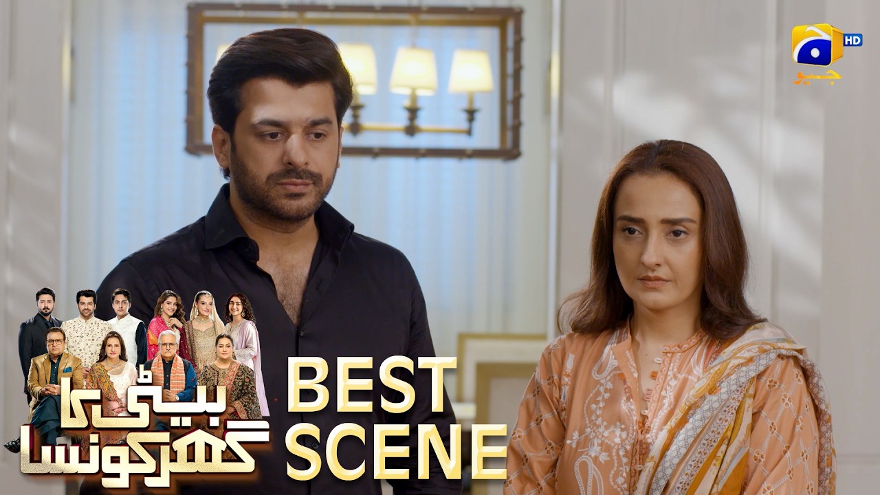 Beti Ka Ghar Konsa EP 44 | 𝐁𝐞𝐬𝐭 𝐒𝐜𝐞𝐧𝐞 𝟎𝟑 | Humayoun Ashraf - Momal Sheikh - Ali Abbas | HAL PAL GEO
