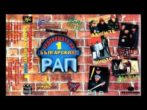 Н.И.Ш.Т.О - Мозъчна Корозия (Яна)