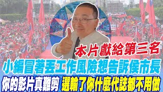 [討論] TVBS的民調最近應該都失準吧