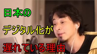 日本のデジタル化が遅れる理由・・・デジタルを導入しようとしない〇〇の現場、国民性、そして・・・