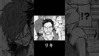 旭川のリーダー・リキ#泣ける話  #ビッコミ#マンガワン#泣ける話 #おすすめ漫画#漫画好きと繋がりたい 漫画紹介   #漫画好きさんと繋がりたい    #漫画
