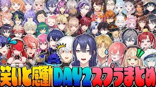 【今日は49視点】努力、友情、暴走ありのにじさんじわいわいスプラ大会決勝まとめ【にじさんじ にじイカ祭り2025 長尾 ローレン 葛葉 不破湊 社築 イブラヒム エビオ 笹木 チャイカ  文字制限】