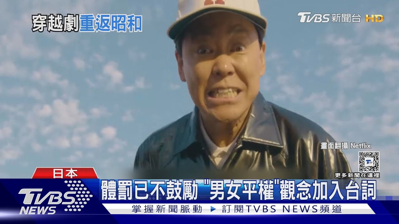 無線耳機就像烏龍麵?《極度不妥!》穿越哏民眾嘆38年來「漲價有感」