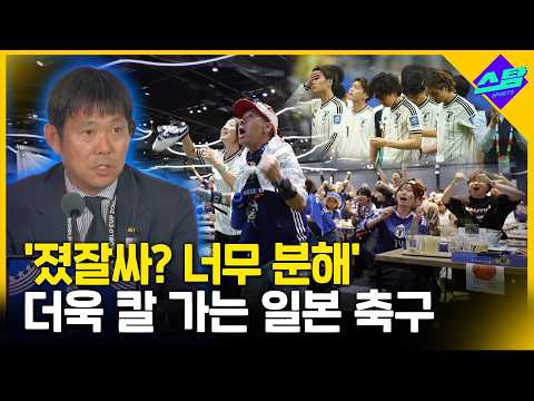 분하지만 세계 수준 근접 확인..칼 가는 일본
