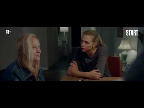 Трейлер
