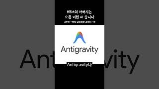 HBM의 아버지가 요즘 쓰는 AI