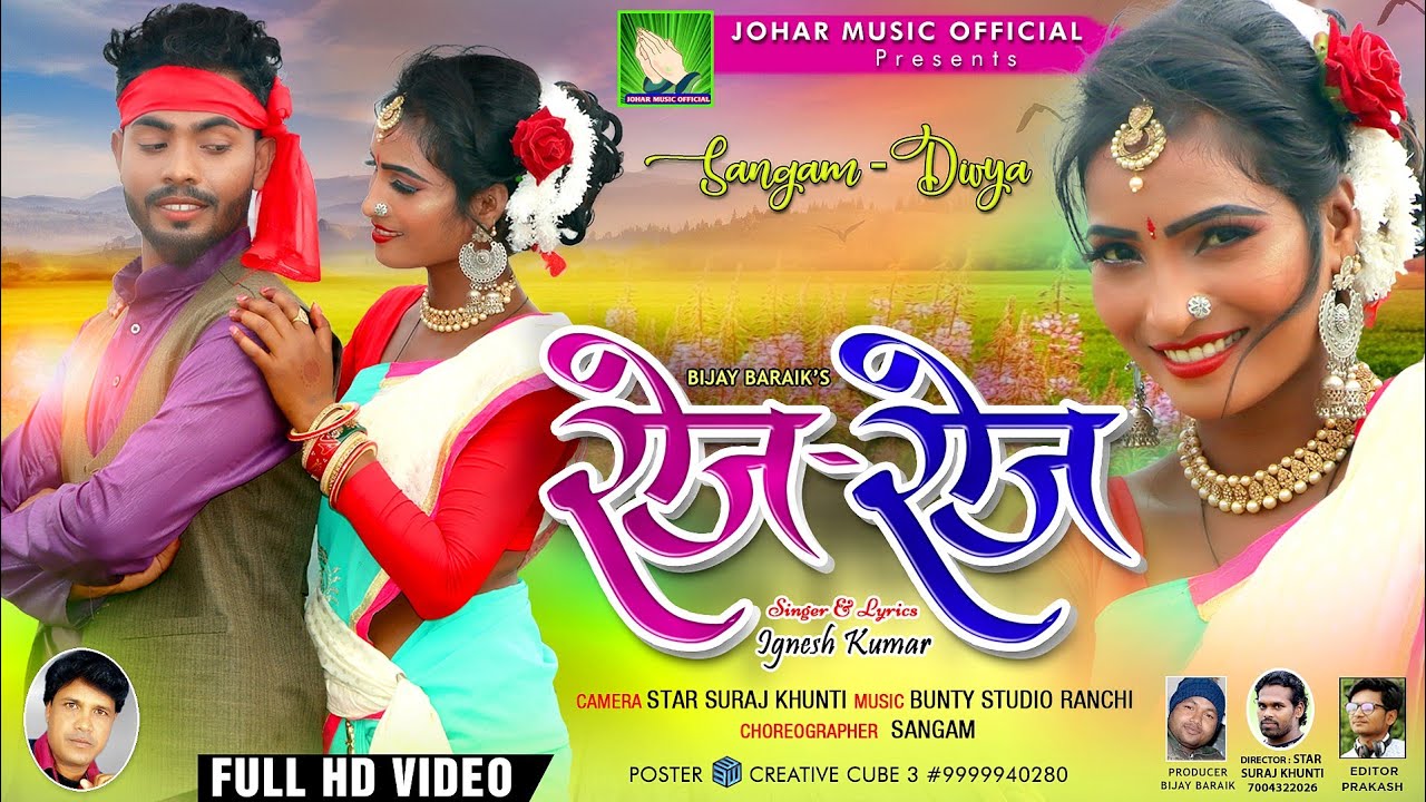 Roj Roj||New Nagpuri Song 2021||रोज़ रोज़||Sangam & Divya||Ignesh Kumar||Johar Music Official