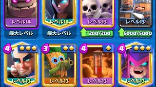【クラロワ】無限エリクサー