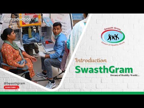 Swasthgram