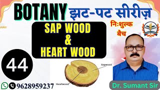 tgt biology | pgt biology | lt grade biology exam date | Biology - Sap Wood & Heart Wood