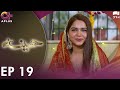Pakistani Drama | Haseena - Episode 19 | Laiba Khan, Zain Afzal, Fahima Awan | C3B1O
