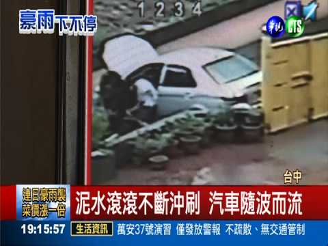 大雨惹的禍! 學校冒出瀑布.噴泉