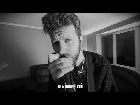 Small Depo – Емігрант (Official Music Video)