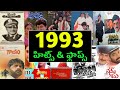 1993 Hits And Flops All Telugu Movies List Tollywood Movies In 1993 1993 Telugu Movies