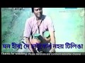 Mon Hira Doi Assamse Status Video By Nell Akash 2019