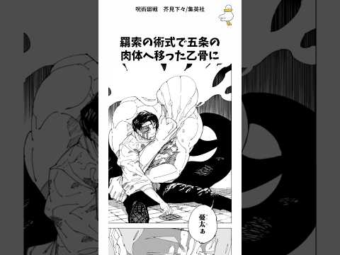虎杖&東堂&乙骨VS宿儺⑩【人外魔境新宿決戦】