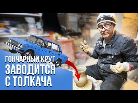 🍯 Как научиться Гончарному делу? / Андрей Савицкий