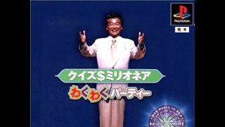 クイズで1000万円獲得チャレンジ！ 妹の クイズ ミリオネア【クイズ$ミリオネア わくわくパーティー】