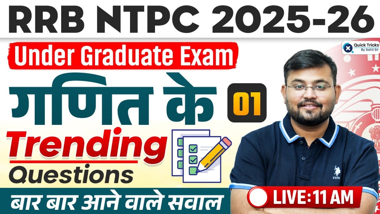 🚂 RRB NTPC UG Maths 2025 | Maths Expected Questions 💯 | Part -1 | Sahil sir