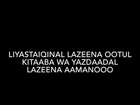 Surah Al-Muddaththir (74) x10 (The one wrapping himself up)