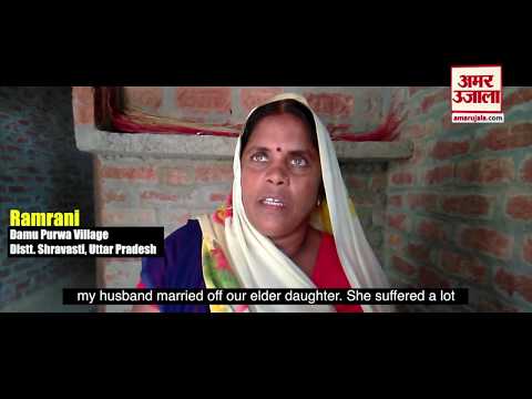 स्मार्ट बेटियां |  बड़ी को बचपन में ब्याहना पड़ा पर छोटी को बचाएगी रामरानी