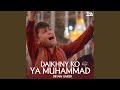 Daikhny Ko Ya Muhammad