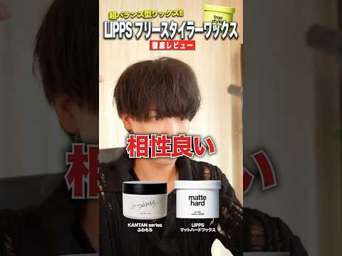 【2024年最新】プロ厳選!ドンキで買えるおすすめヘアワックスを一挙公開します!