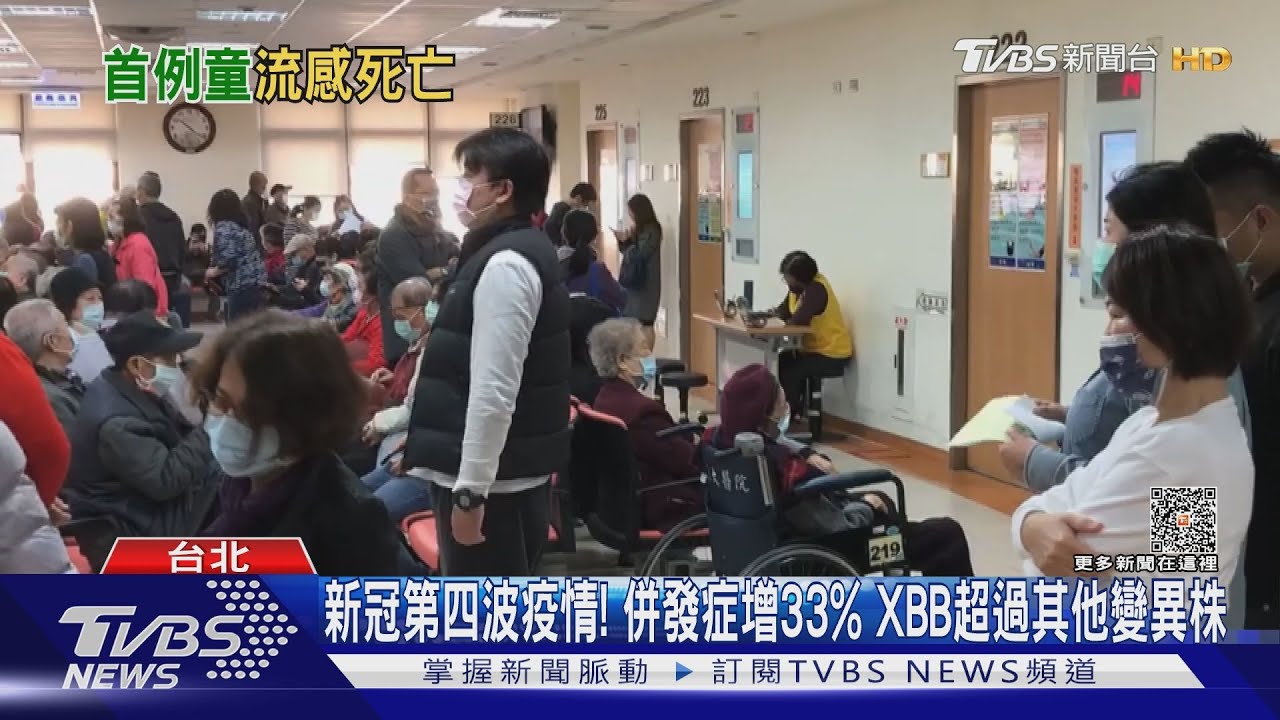 3年來首例「兒童流感死亡」 5歲男童發病3天死亡