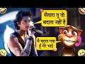 Saiyaara Song Saiyaara Movie Saiyaara Tu Toh Badla Nahi Hai Funny Call Saiyaara Video Song