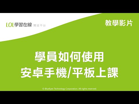 LOL學習在線