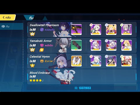 Honkai Impact3 SEA QS Abyss[Redlotus] Titan+Hierophant 788pt. 176Eh. SP/DK/CH