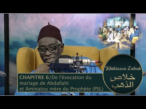Khilâssou Zahab/Chapitre 6-De l'évocation du mariage de Abdallahi et Aminatou mère du Prophète(PSL)