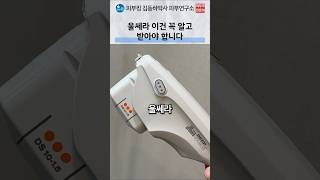 울쎄라 효과를 좌우하는 요소: 샷 수와 피부에 맞는 에너지