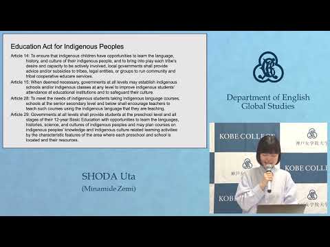 英文学科 【KCグローバル・スタディーズ卒論発表2023】Multicultural Education for Indigenous Peoples in Taiwan